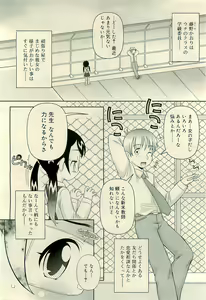Page 202 of COMIC RiN 2009-04 - preview thumbnail