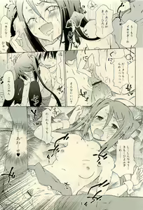 Page 229 of COMIC RiN 2009-04 - preview thumbnail