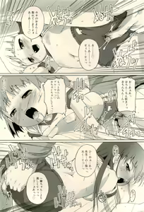 Page 24 of COMIC RiN 2009-04 - preview thumbnail