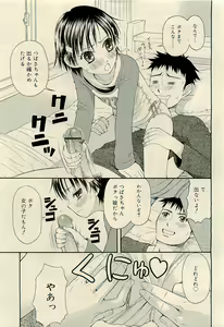 Page 251 of COMIC RiN 2009-04 - preview thumbnail