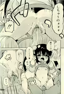 Page 325 of COMIC RiN 2009-04 - preview thumbnail
