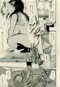 Page 375 of COMIC RiN 2009-04 - preview thumbnail