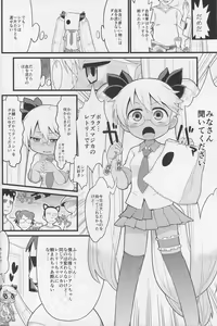 Page 6 of Cyan no Tissue o Boku ni Kudasai - preview thumbnail