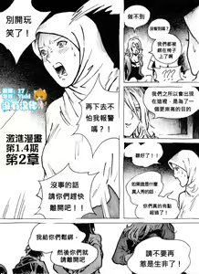 Page 13 of Mutilasi Chapter 1-7 - preview thumbnail