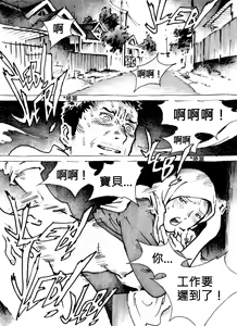 Page 3 of Mutilasi Chapter 1-7 - preview thumbnail