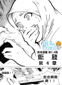 Page 32 of Mutilasi Chapter 1-7 - preview thumbnail