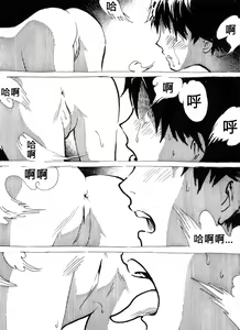 Page 38 of Mutilasi Chapter 1-7 - preview thumbnail