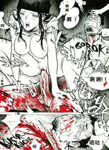Page 69 of Mutilasi Chapter 1-7 - preview thumbnail