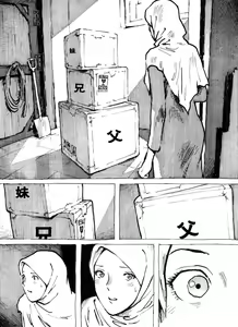 Page 9 of Mutilasi Chapter 1-7 - preview thumbnail