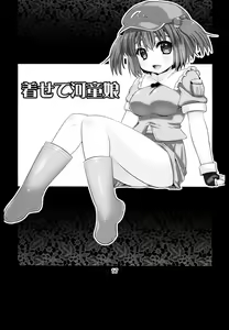 Page 17 of Kisete Kappa Musume - preview thumbnail
