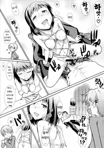Page 16 of Onee-chan Watashi-tachi Hontou wa Maso Shimai nano? - preview thumbnail