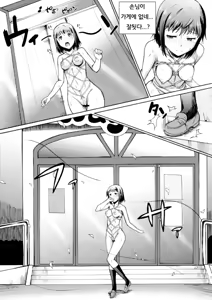 Page 18 of Onee-chan Watashi-tachi Hontou wa Maso Shimai nano? - preview thumbnail