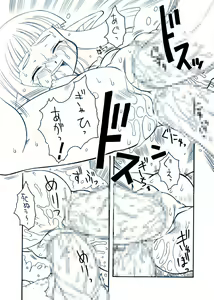 Page 10 of ダンジョンエクスプローラー - preview thumbnail