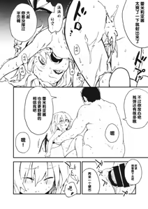 Page 14 of Kyuukyoku Hansoku - preview thumbnail