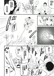 Page 14 of Kyuukyoku Hansoku 2 - preview thumbnail