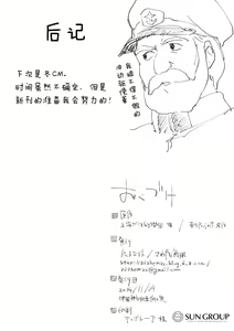 Page 16 of Kyuukyoku Hansoku 2 - preview thumbnail