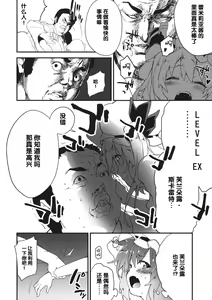 Page 6 of Kyuukyoku Hansoku 2 - preview thumbnail