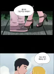 Page 156 of Sexual Fantasy Ch.1-15 - preview thumbnail