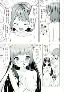 Page 17 of Juujunyoukan Choukai Kai Ni Seibi Kiroku - preview thumbnail