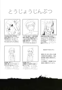 Page 2 of Juujunyoukan Choukai Kai Ni Seibi Kiroku - preview thumbnail