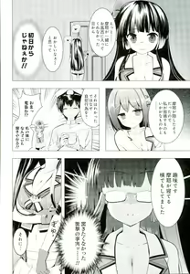 Page 4 of Juujunyoukan Choukai Kai Ni Seibi Kiroku - preview thumbnail