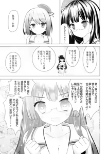 Page 5 of Juujunyoukan Choukai Kai Ni Seibi Kiroku - preview thumbnail