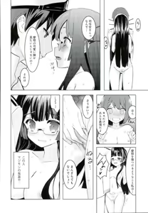 Page 8 of Juujunyoukan Choukai Kai Ni Seibi Kiroku - preview thumbnail