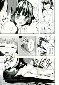 Page 9 of Juujunyoukan Choukai Kai Ni Seibi Kiroku - preview thumbnail