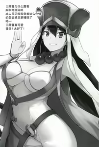 Page 22 of AH! MY MISTRESS! - preview thumbnail