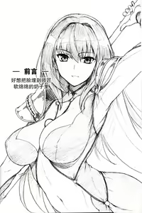 Page 4 of AH! MY MISTRESS! - preview thumbnail
