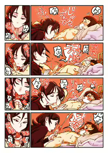 Page 3 of Akio ni Oshioki - preview thumbnail