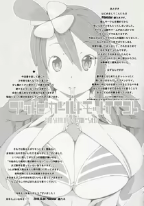 Page 28 of Re. Buttobi Girl to Motto Ii Koto. - preview thumbnail