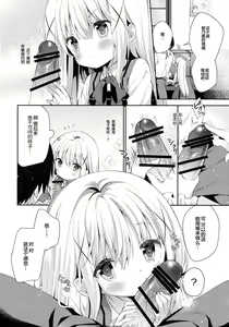 Page 12 of Cocoa Holic #22 Chino Holic 2 - preview thumbnail