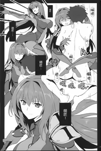 Page 16 of AH! MY MISTRESS! - preview thumbnail