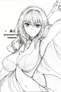 Page 3 of AH! MY MISTRESS! - preview thumbnail