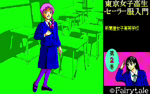 Page 128 of Tokyo Joshikou Sailor Fuku Nyumon 1~3 - preview thumbnail