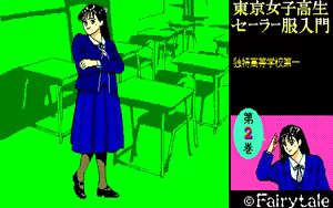 Page 150 of Tokyo Joshikou Sailor Fuku Nyumon 1~3 - preview thumbnail