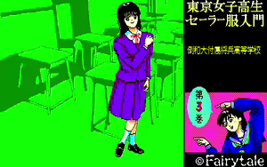 Page 158 of Tokyo Joshikou Sailor Fuku Nyumon 1~3 - preview thumbnail