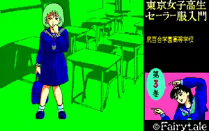 Page 164 of Tokyo Joshikou Sailor Fuku Nyumon 1~3 - preview thumbnail