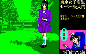 Page 189 of Tokyo Joshikou Sailor Fuku Nyumon 1~3 - preview thumbnail