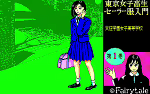 Page 19 of Tokyo Joshikou Sailor Fuku Nyumon 1~3 - preview thumbnail