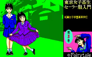 Page 209 of Tokyo Joshikou Sailor Fuku Nyumon 1~3 - preview thumbnail