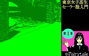 Page 3 of Tokyo Joshikou Sailor Fuku Nyumon 1~3 - preview thumbnail