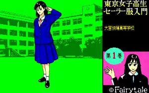 Page 44 of Tokyo Joshikou Sailor Fuku Nyumon 1~3 - preview thumbnail