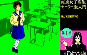 Page 51 of Tokyo Joshikou Sailor Fuku Nyumon 1~3 - preview thumbnail