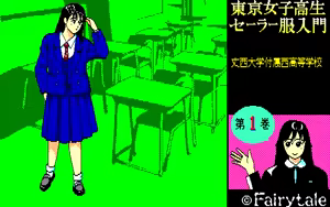Page 69 of Tokyo Joshikou Sailor Fuku Nyumon 1~3 - preview thumbnail