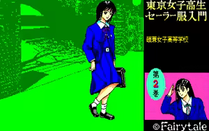 Page 86 of Tokyo Joshikou Sailor Fuku Nyumon 1~3 - preview thumbnail