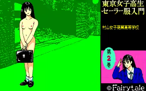 Page 95 of Tokyo Joshikou Sailor Fuku Nyumon 1~3 - preview thumbnail
