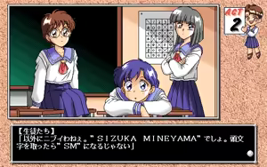 Page 260 of FARCE - Yuuwaku Hakusho - preview thumbnail