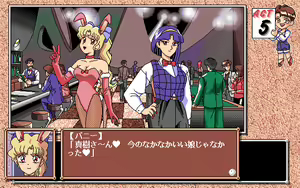 Page 316 of FARCE - Yuuwaku Hakusho - preview thumbnail